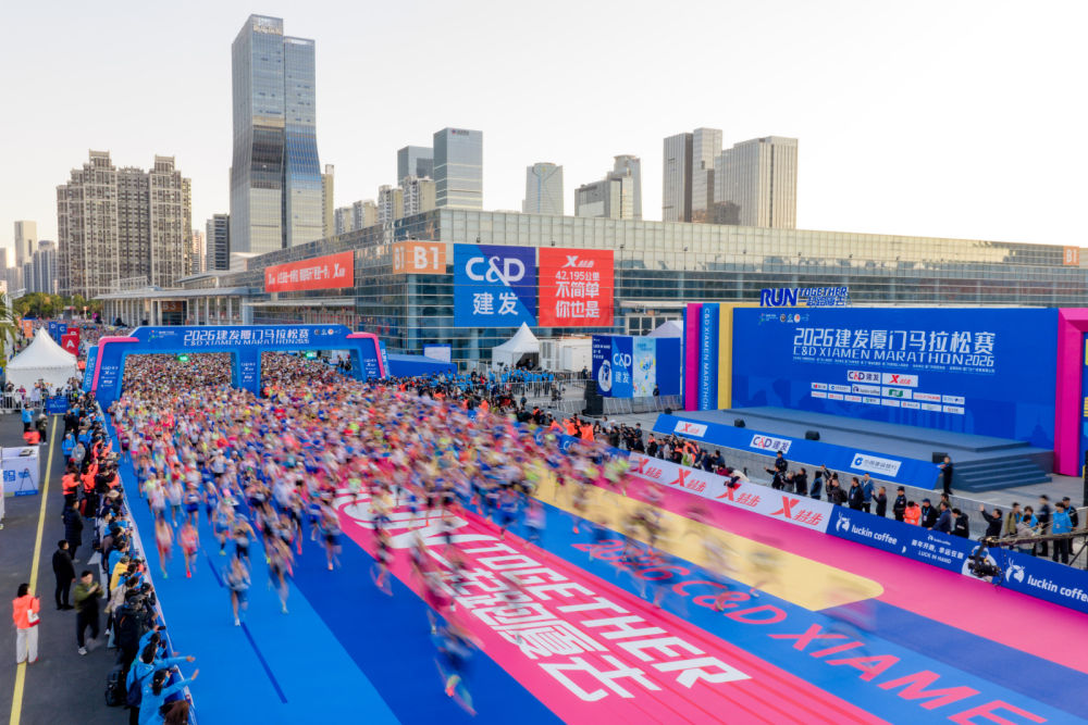 2026建发厦门马拉松赛鸣枪开跑 共绘&ldquo;体育+文明&rdquo;新图景