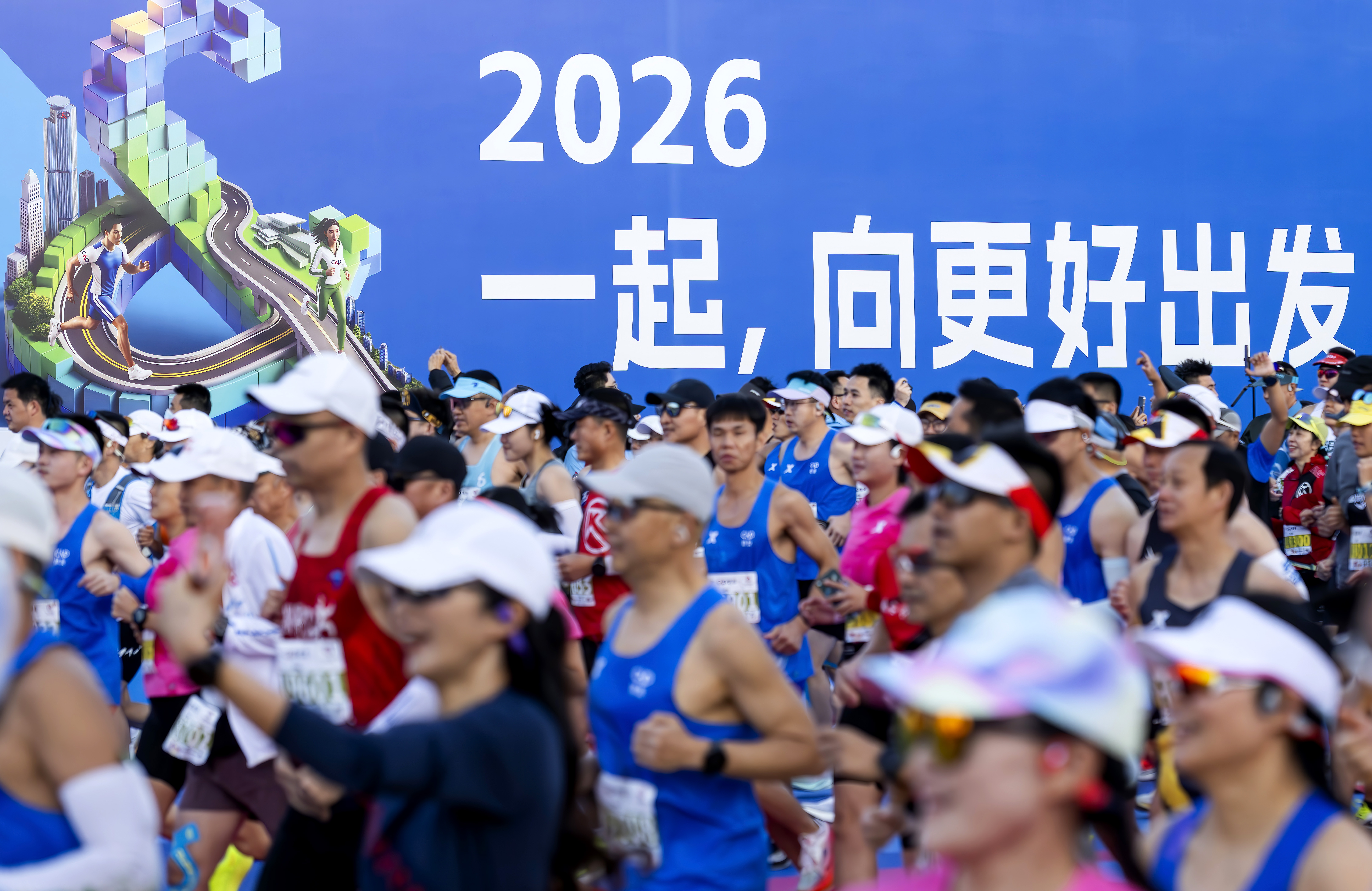 1月11日，2026厦门马拉松赛鸣枪开跑。遭处新华社记者 魏培全 摄
