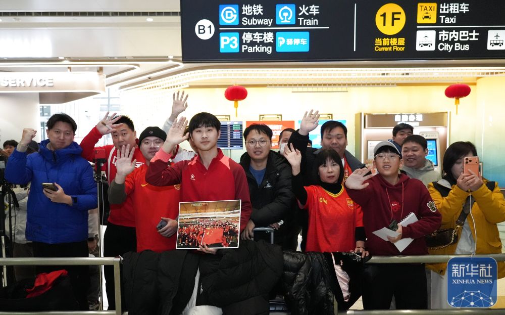 U23国足抵达北京 大批球迷到机场迎接