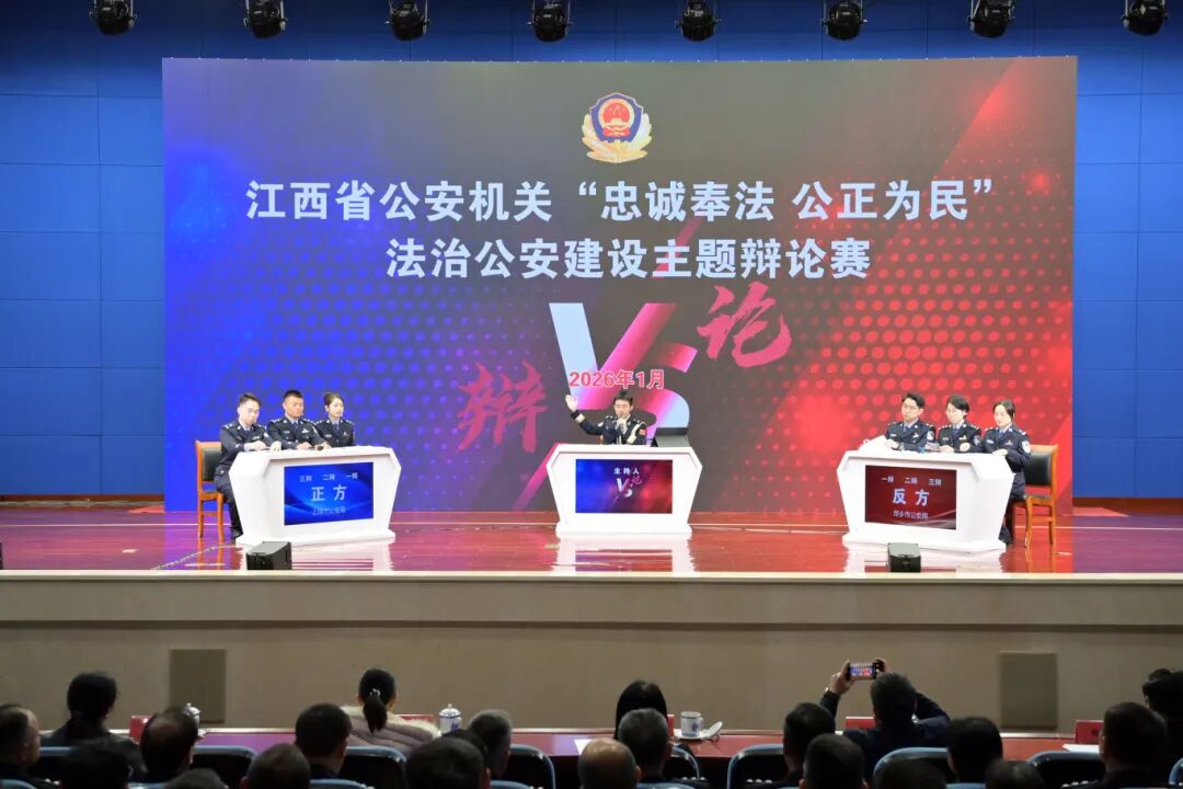 省公安厅举办全省公安机关“忠诚奉法 公正为民”法治公安建设主题辩论赛