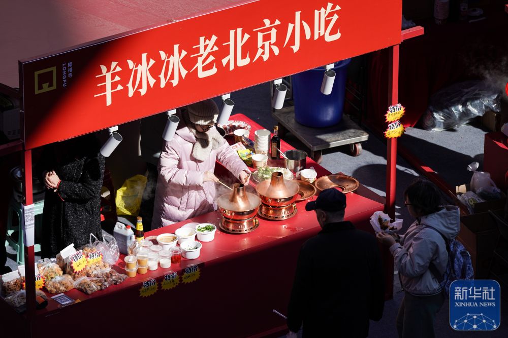 北京：隆福寺市集喜庆热闹