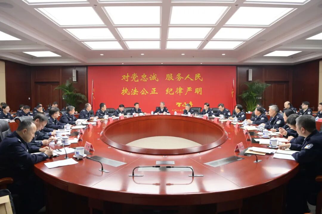 省公安厅召开厅党委（扩大）会议