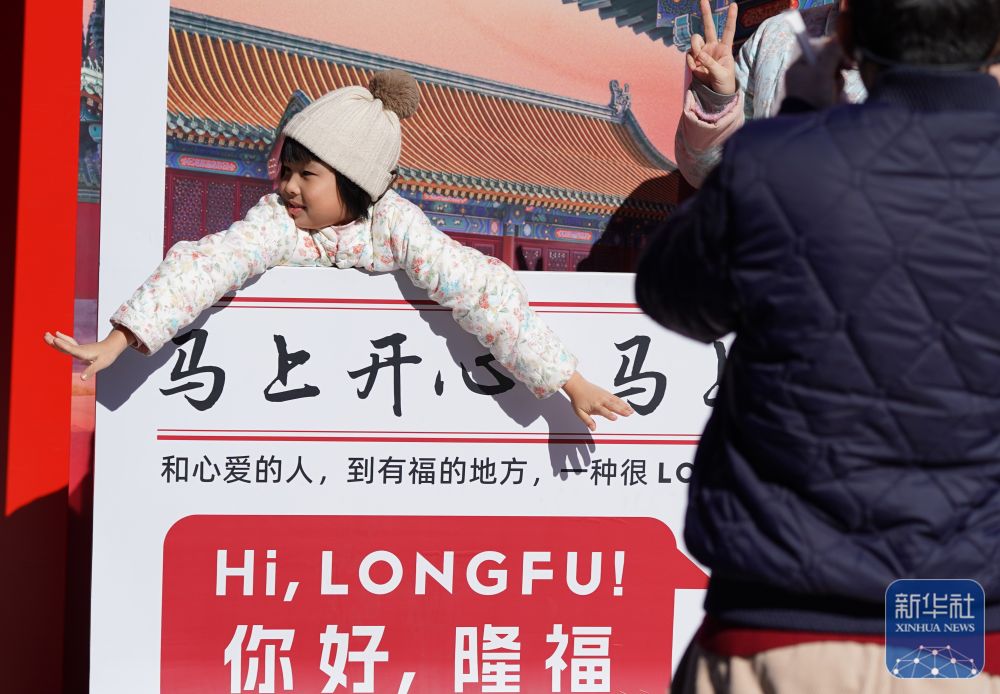 北京：隆福寺市集喜庆热闹