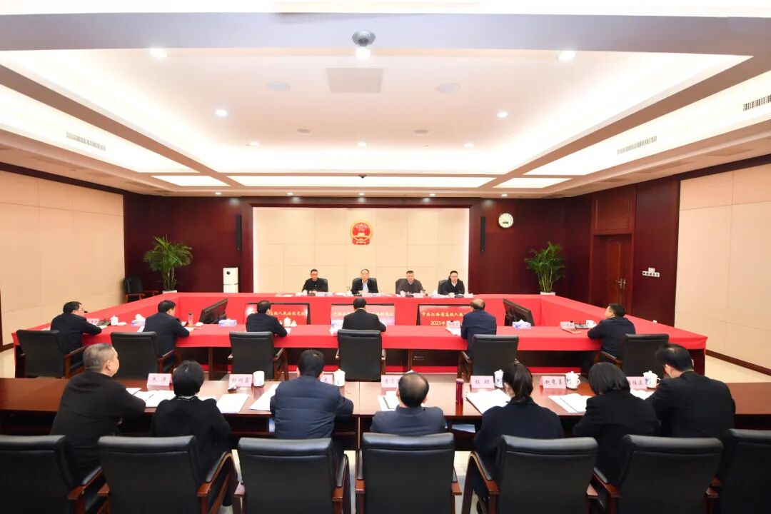 省法院党组召开2025年度民主生活会