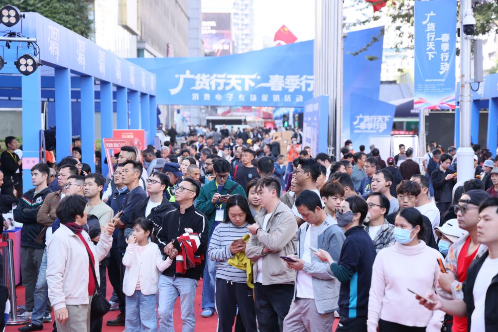 2026年1月25日在深圳拍摄的“广货行天下”春季行动消费电子专场促销活动现场。新华社发