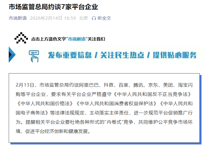 微信公众号截图