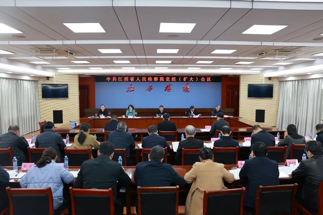 省检察院召开党组（扩大）会议传达学习省两会、省纪委全会和省委政法工作会议精神