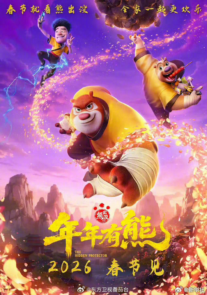 2026春节档票房破40亿