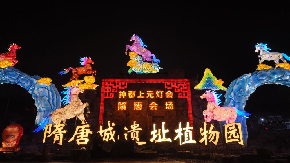 文旅新探｜燈火滿神都，千年上元潮