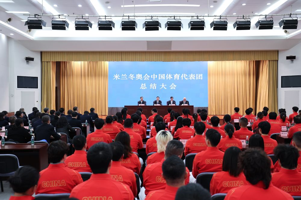 2月28日拍摄的米兰冬奥会中国体育代表团总结大会会议现场。新华社记者 曹灿 摄