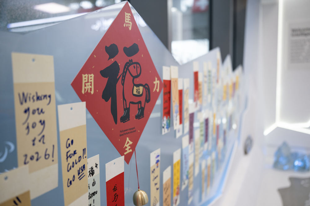 这是2月3日在意大利米兰冬奥村拍摄的新年福字。新华社记者 张豪夫 摄