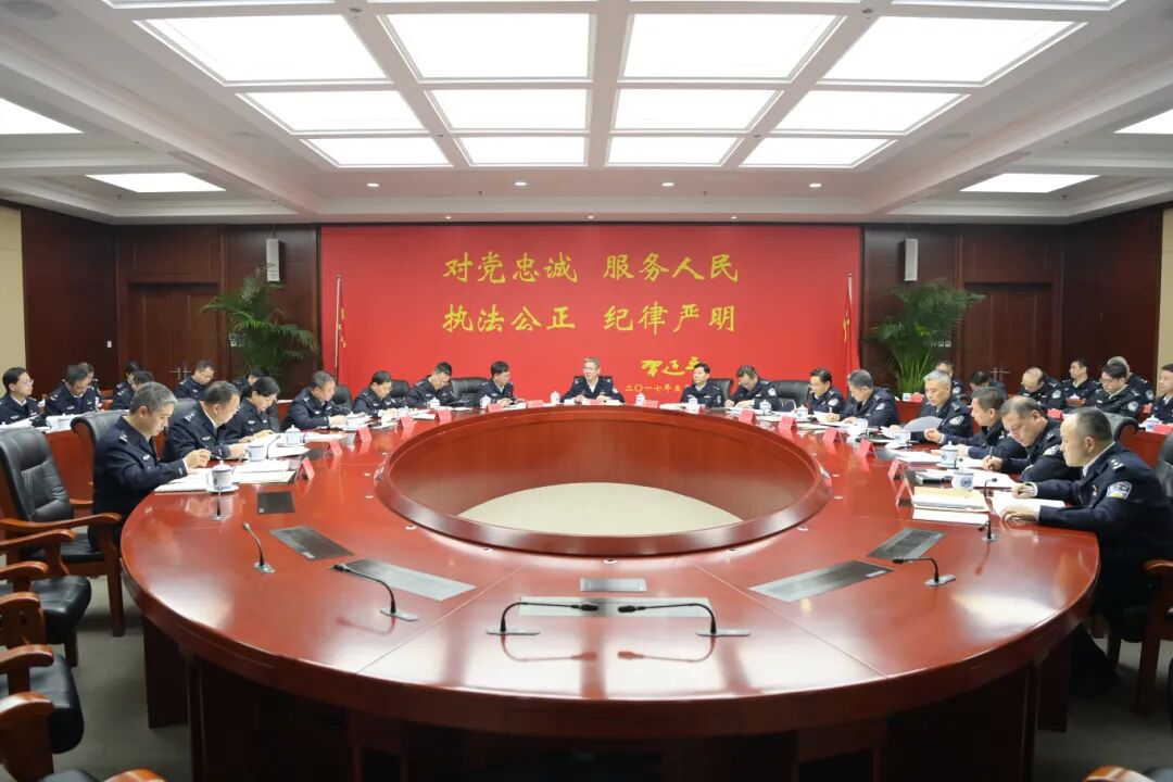 省公安厅召开厅党委（扩大）会议