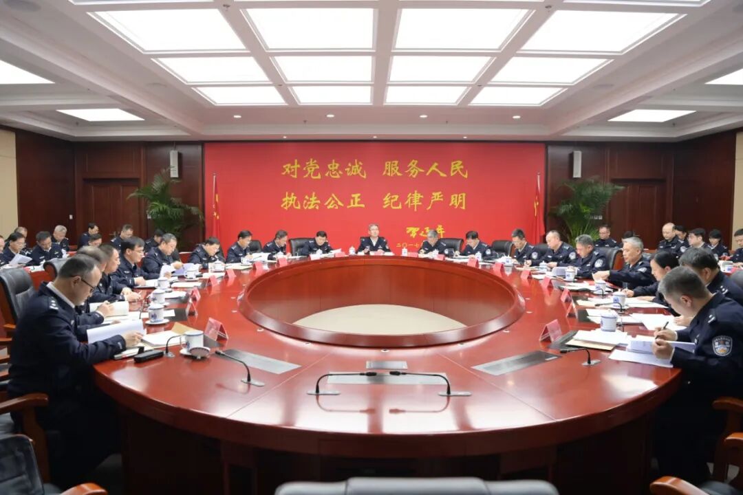 省公安厅召开厅党委（扩大）会议