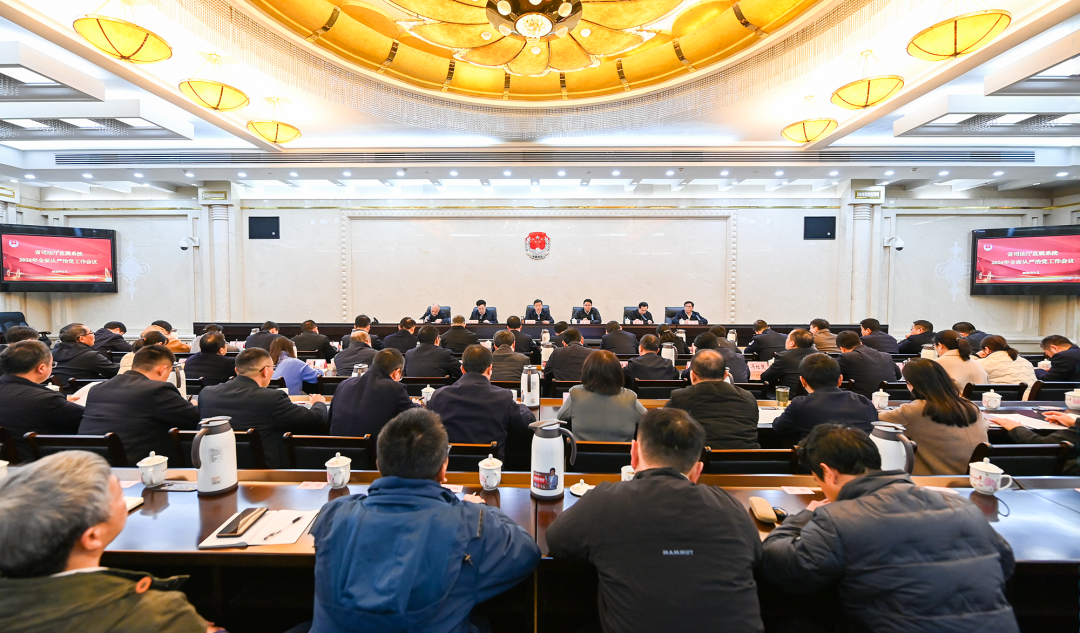 省司法厅召开厅直系统2026年全面从严治党工作会议
