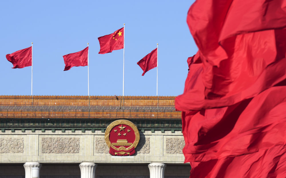 两会丨全国政协十四届四次会议闭幕会在京举行