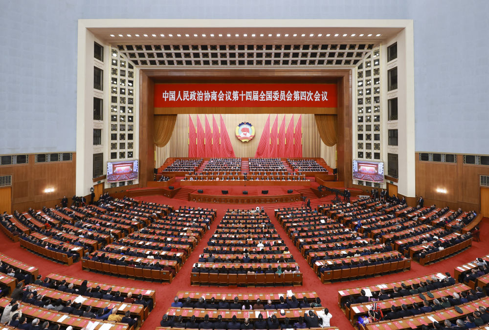 两会丨全国政协十四届四次会议闭幕会在京举行
