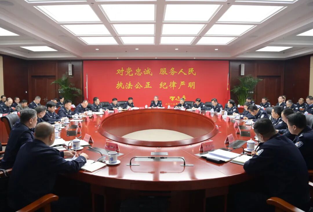 省公安厅召开厅党委（扩大）会议
