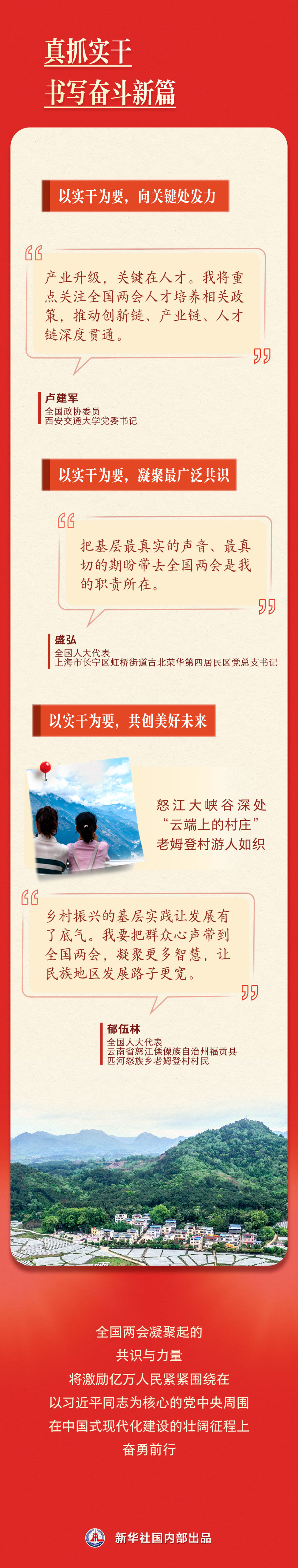 两会深观察|全国两会大幕开启 传递信心与力量