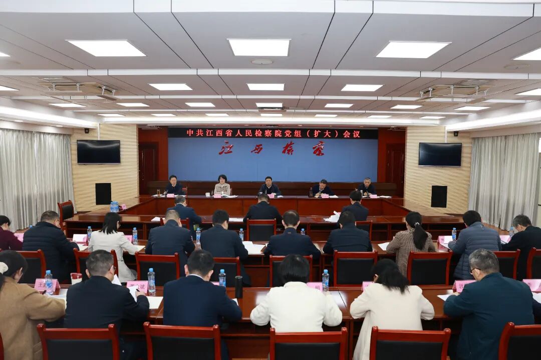 省检察院召开党组（扩大）会议传达学习习近平总书记重要讲话和全国两会精神