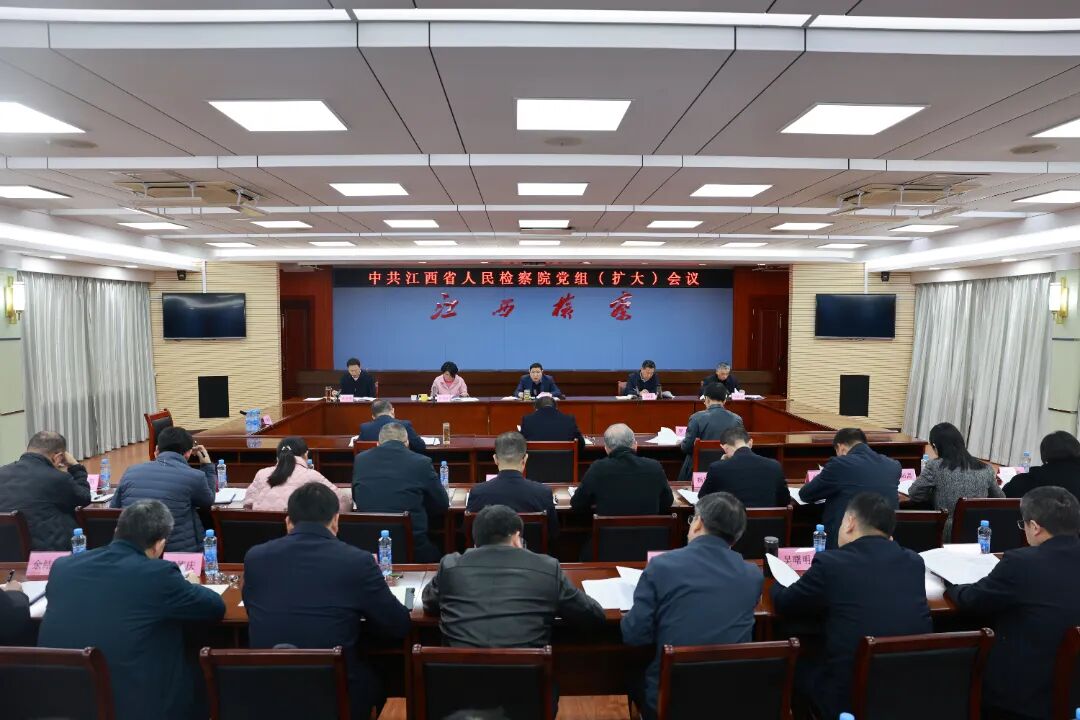 江西省检察院部署启动树立和践行正确政绩观学习教育