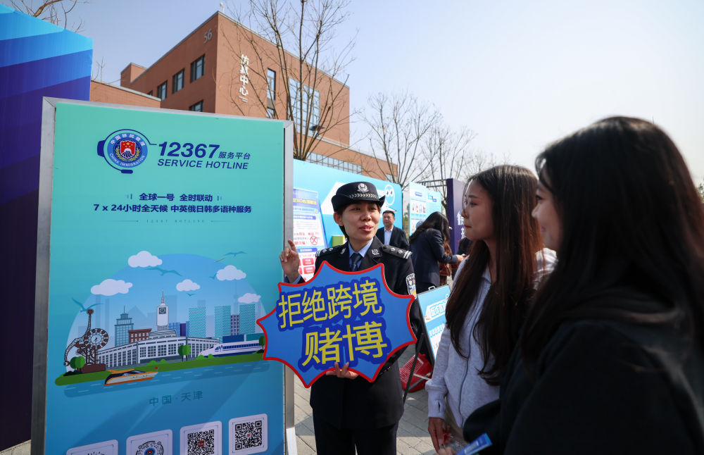 　　↑ 4月15日，在天津大学北洋园校区，天津市公安局出入境管理总队民警为学生科普出入境安全知识。新华社记者 孙凡越 摄