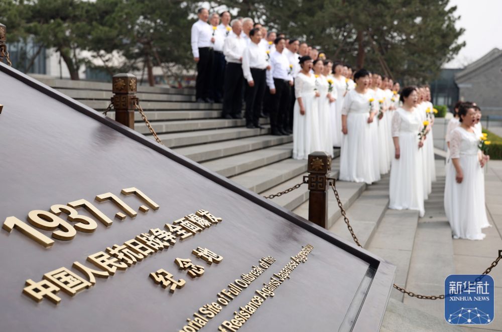 中国人民抗日战争纪念馆启动“清明节的铭记”主题教育系列活动