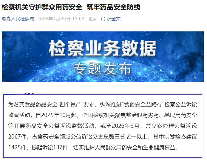 微信公众号截图