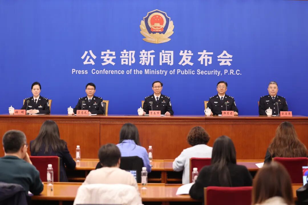 公安部通报！