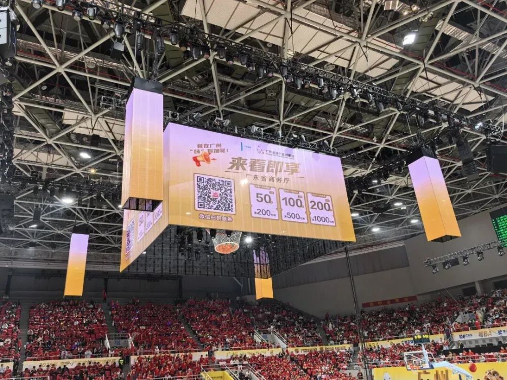 广州在揭幕战中发放“食在广州”消费券