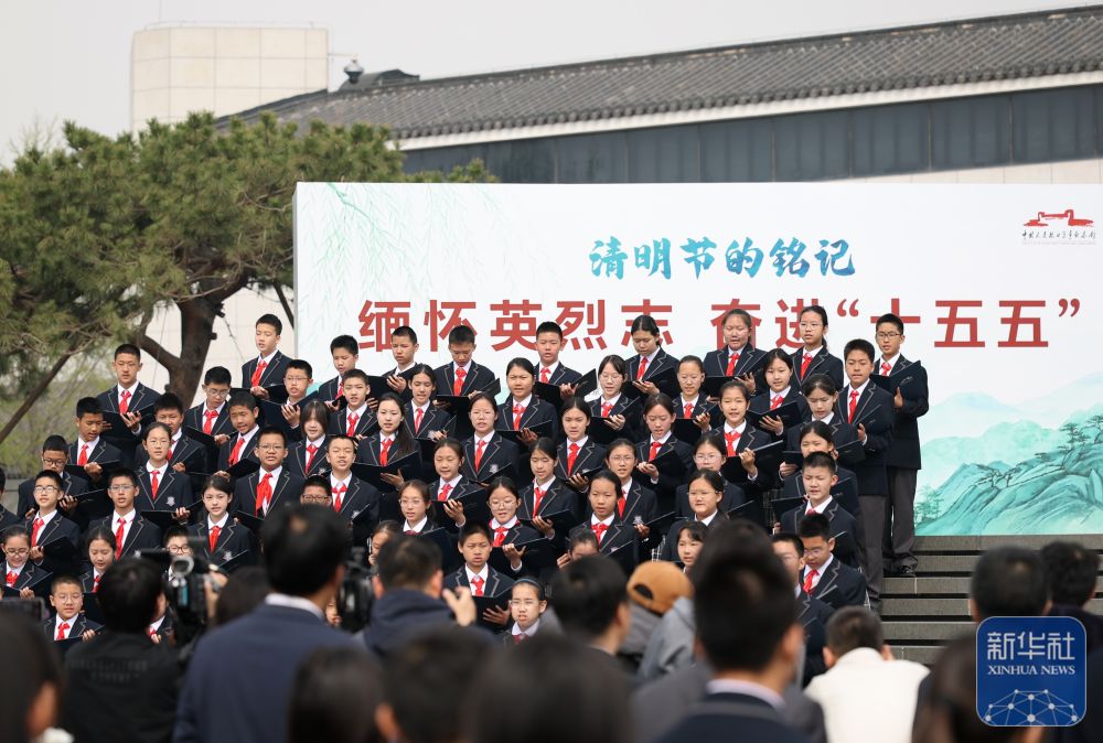 中国人民抗日战争纪念馆启动“清明节的铭记”主题教育系列活动