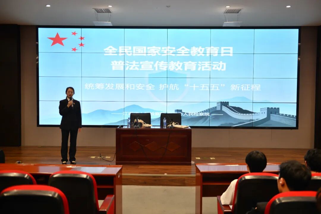 检护国安 法润青春——省检察院联合鹰潭市检察院开展国家安全教育进校园活动