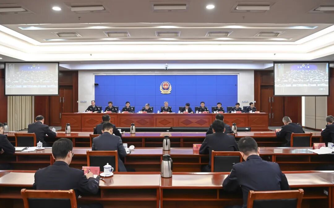 省公安厅召开全省公安机关持续用力开展“三大专项行动”部署会议暨治安管理工作会议