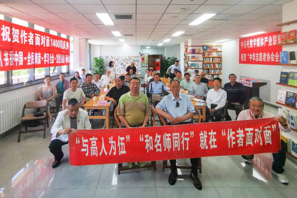 中国纪实文学作家张亚明系列著作专场活动在京举办-华闻时空