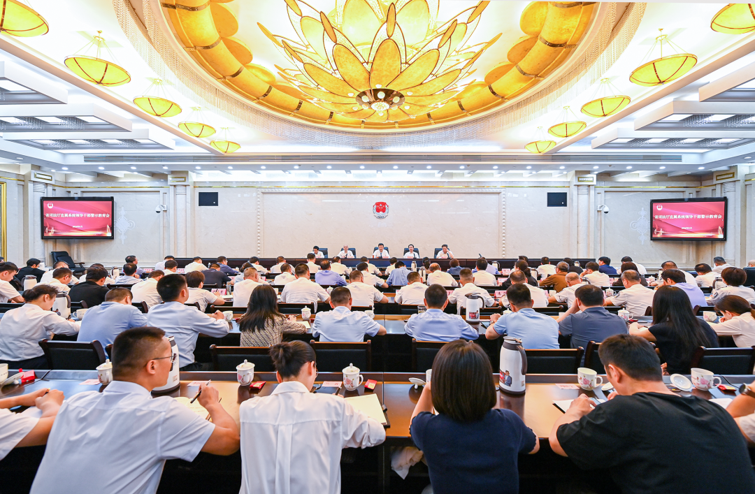 省司法厅召开厅直系统领导干部警示教育会