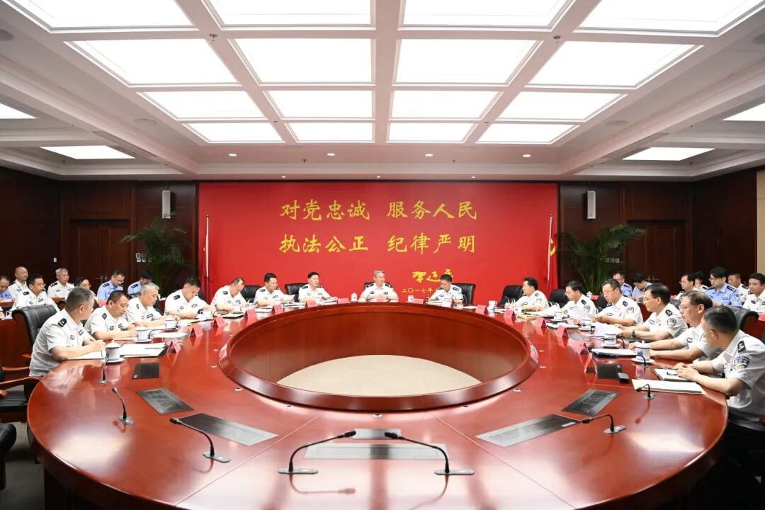 省公安厅召开厅党委（扩大）会议
