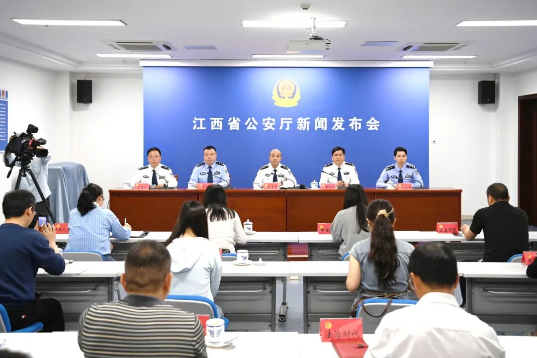 省公安厅召开新闻发布会通报打击和防范经济犯罪情况