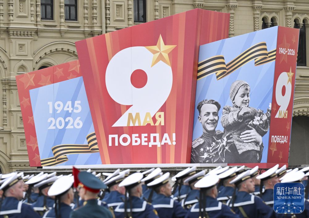 俄罗斯举行红场阅兵纪念卫国战争胜利81周年