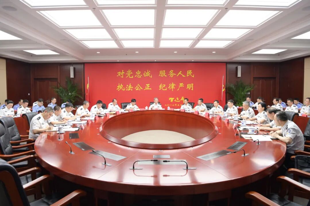 省公安厅召开厅党委（扩大）会议