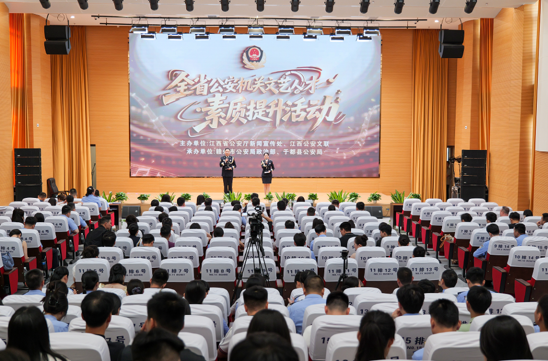 全省公安机关文艺人才素质提升活动圆满举行