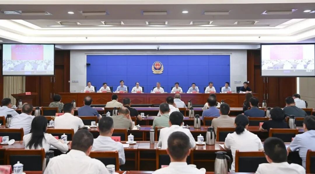 全省打击治理电信网络诈骗工作视频调度会召开