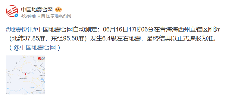 微博截图