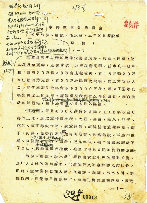 一份报告 读懂一座精神丰碑