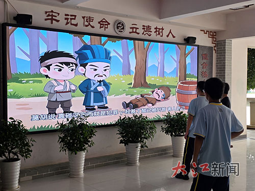 跟着名著学禁毒有趣更有料