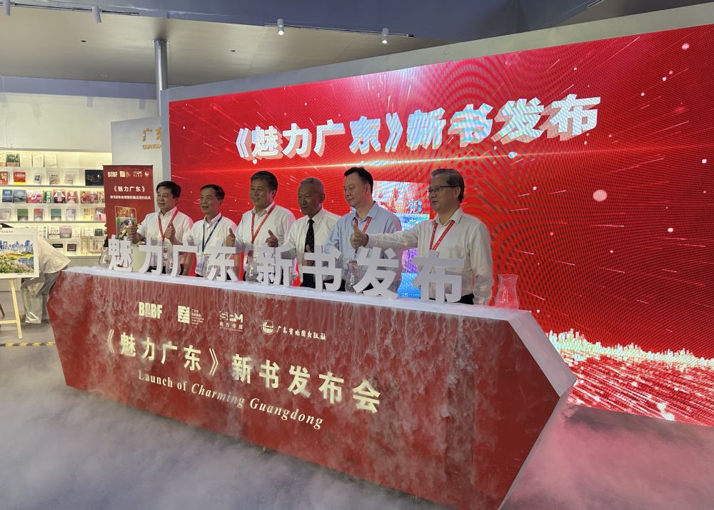 图为《魅力广东》新书发布会（新华社记者孙蕾 摄）
