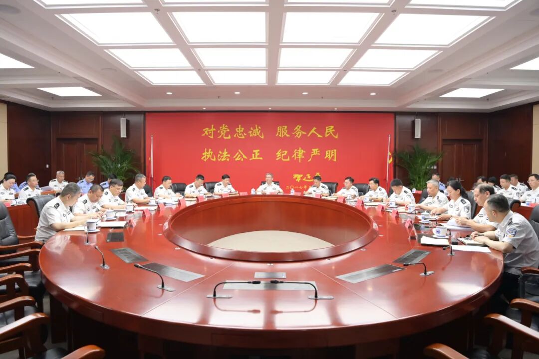 省公安厅召开厅党委（扩大）会议