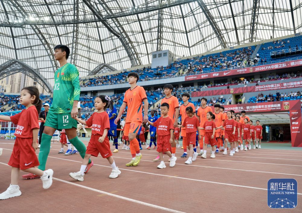 银川国际青年足球锦标赛｜中国U17不敌坦桑尼亚U17