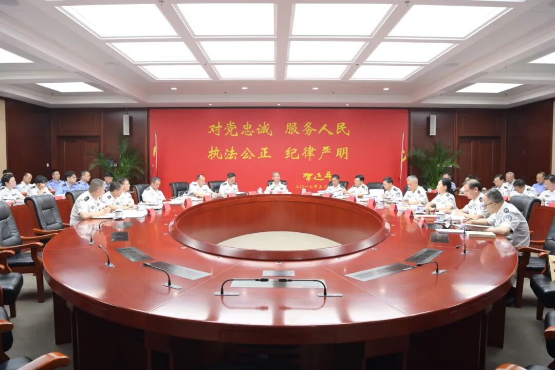 省公安厅召开厅党委（扩大）会议