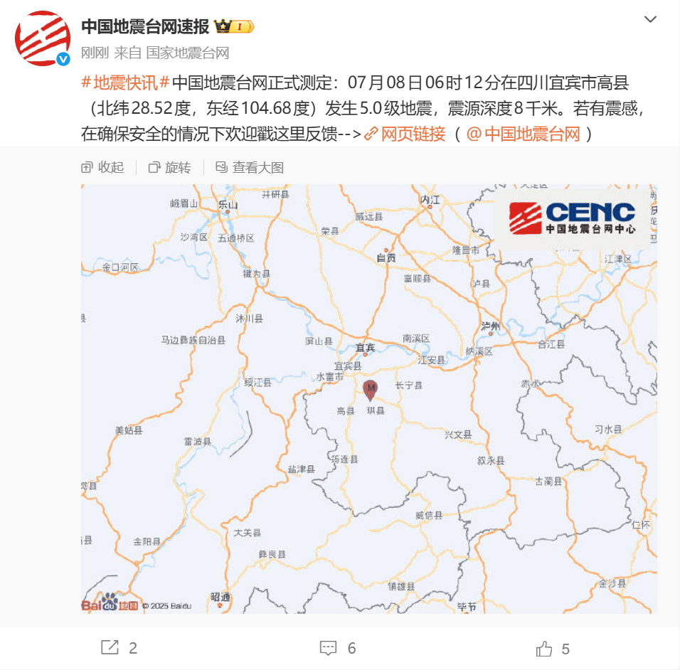 微博截图