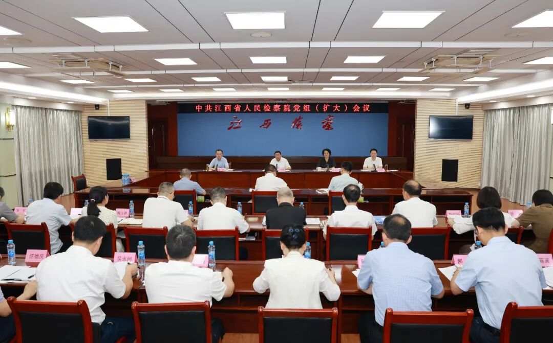 省检察院召开党组（扩大）会议传达学习第十六次全国检察工作会议精神