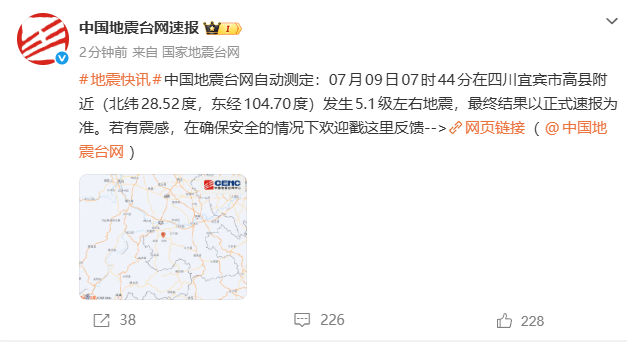 微博截图
